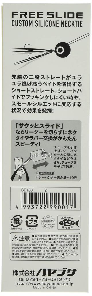 Hayabusa Musou Madai Свободное скольжение Индивидуальная застежка Двойной прямой короткий