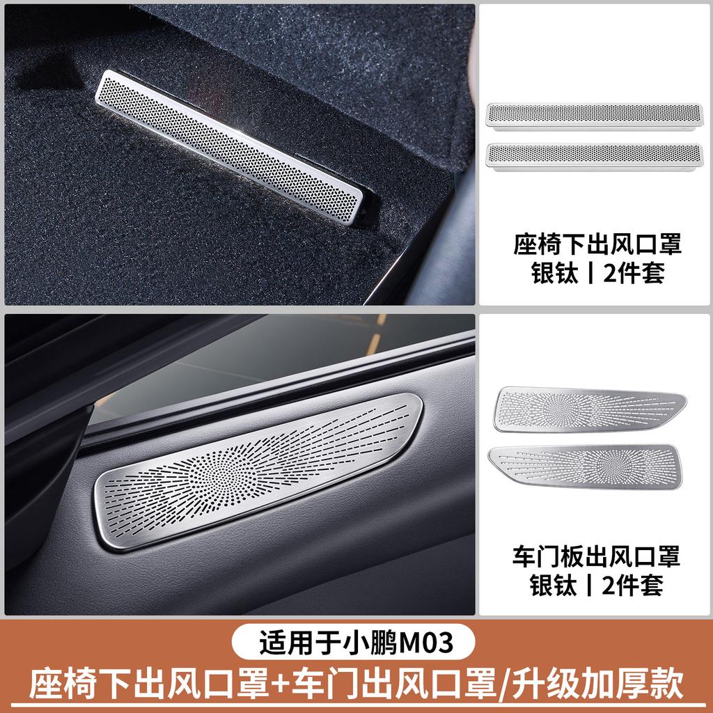 For XPENG MONA M03 Xiaopeng Premium Car Door Air Vent Outlet Dustproof Protective Interior Trim Panel Cover