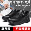 Large Size Professional Chef Shoes Men's Non-slip, Oil-resistant and Breathable Car Wash Shoes Soft Sole Lightweight Catering Back Kitchen Tooling 