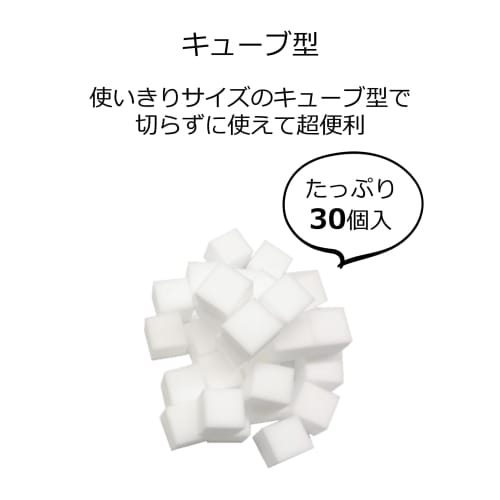 Кубики меламиновой губки Okazaki без моющих средств, Коричневое пятно, Эффективно удаляют водяные пятна, Прибл.. 3см x 3см x 3см, Упаковка 30 штук, Белый