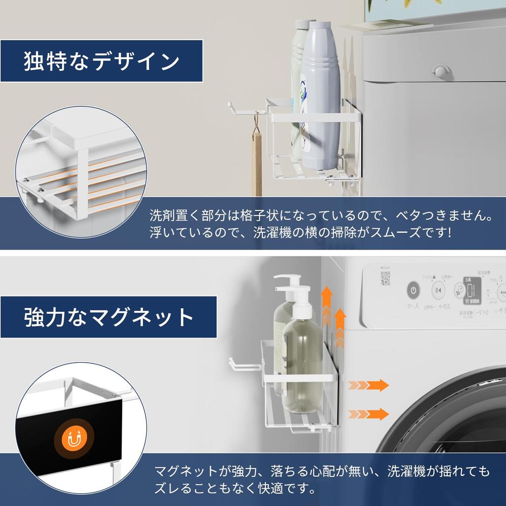 GAGUIUP Magnetic Rack Next To Washing Machine with Hose Multifunctional Storage Water Supply Hose Black Holder, Rack, Storage,