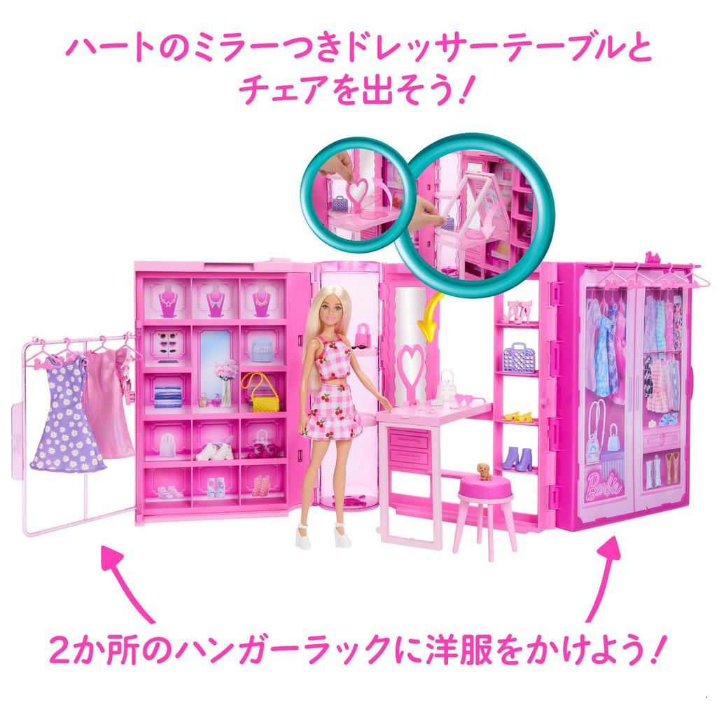 Барби Отлично подходит для стильного розового шкафа мечты Игровая игра для детей от 3 лет и старше Розовый HXD58 (Барби) дети! (с куклой) Одевание куклы/дома/ролевой игры