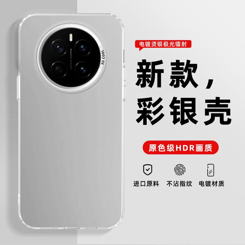 Серебристый чехол подходит для чехла мобильного телефона Honor MAGIC1 magic1pro/magic1/magic1pro с мягким краем, жесткий чехол