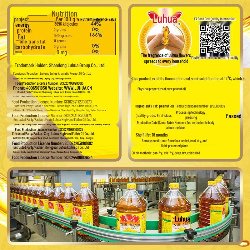 Luhua 5S First Grade Pressed Peanut Oil