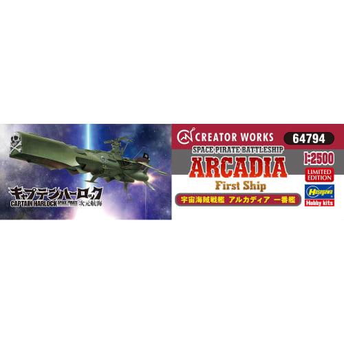 Hasegawa Creator Works Series Captain Harlock Dimension Voyage Space Pirate Battleship Arcadia First Ship 1/2500 Scale Plastic Model Kit 64794