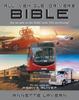 Книга All Vehicle Drivers BIBLE
