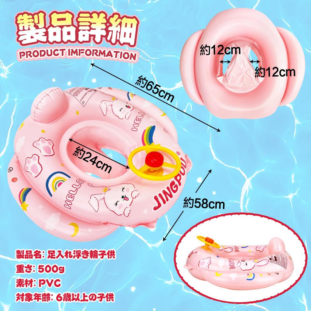 Mercs-X Kids' Swim Ring with Foot Holes and Handles, Strong Buoyancy for Safe Swimming in Pools and Baths, for Kids Ages 6 and Up, Includes Foot