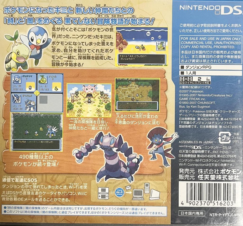 Тайна Исследователей Времени Подземелье Покемонов