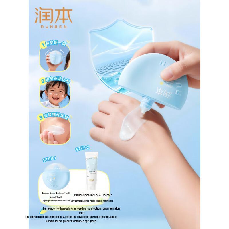 Runben Kids Waterproof Sunscreen Lotion