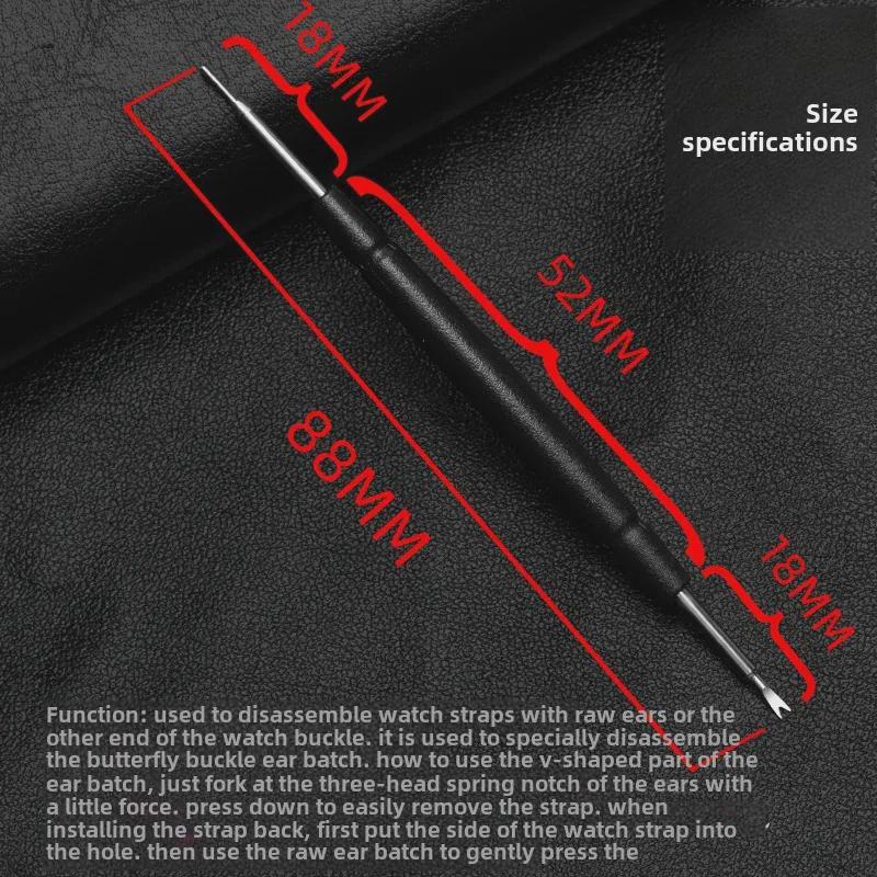 Инструмент для ремонта ремешка наручных часов с двойной отверткой