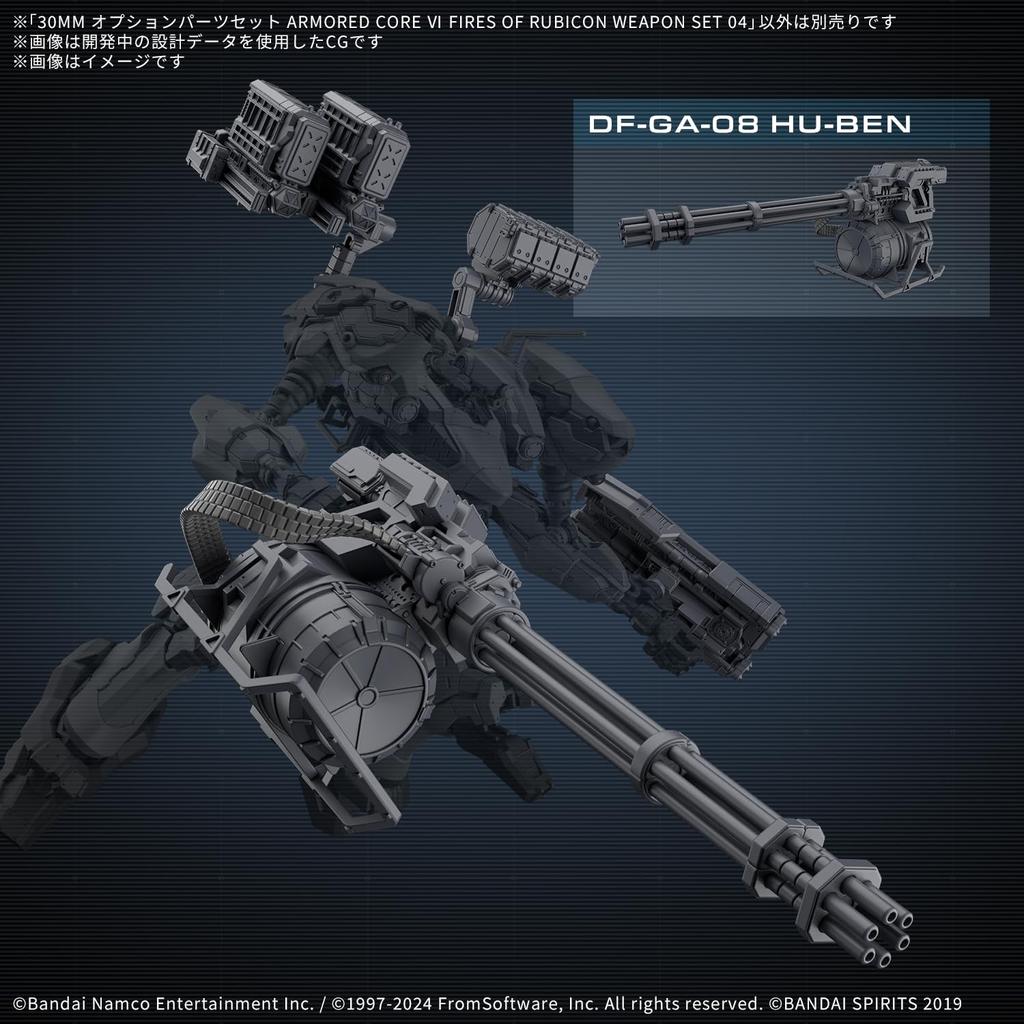 BANDAI SPIRITS Набор Дополнительных Деталей 30 мм для ARMORED CORE VI FIRES OF RUBICON, Набор Оружия 04, Пластиковая Модель для Сборки, Предварительно Окрашенная