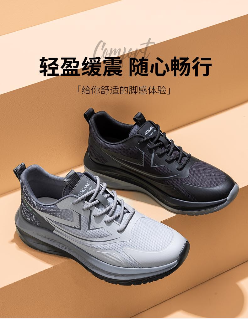 Aokang autumn new fashionable casual shoes men's lace up fly woven sports breathable soft sole running shoes