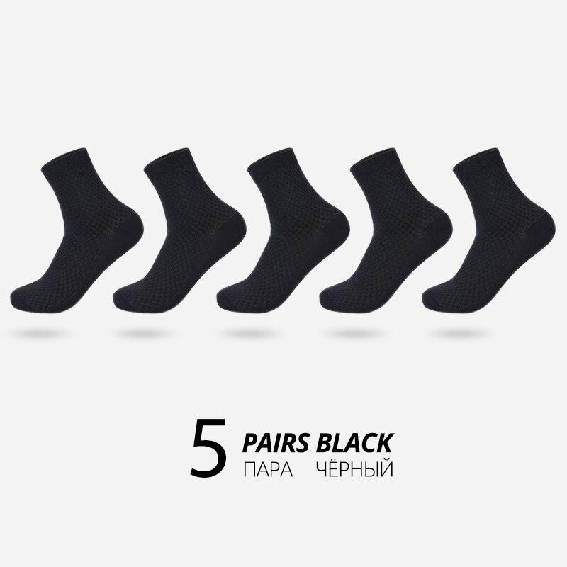 Мужские бамбуковые носки. 5 пар
