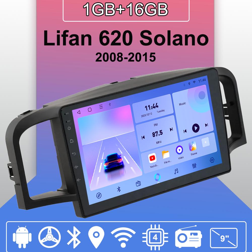 Android Carplay автомобильное радио для Lifan 620 Solano 2008-2015 мультимедийный проигрыватель головное устройство стерео GPS навигация BT WIFI 2+32 ГБ