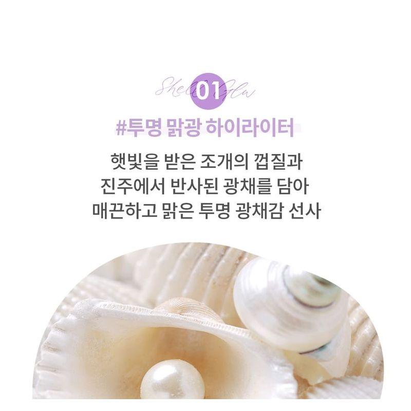 HOLIKA HOLIKA Хайлайтер 'Glow Shell' - 2 цвета