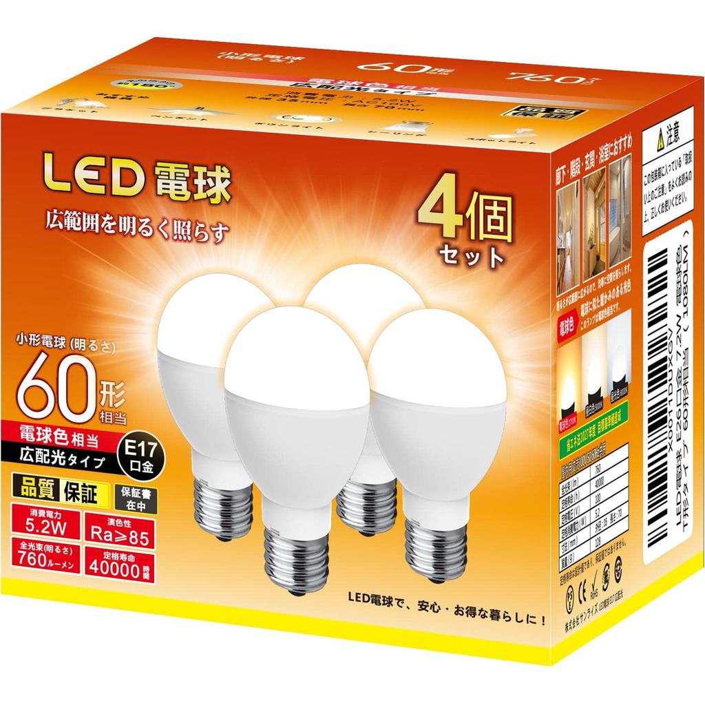 Mini-Krypton LED Bulbs, E17 Base, 60W Equivalent, 760lm, Warm White (5.2W), Compact Bulbs [Slim Neck], High Brightness, Wide Beam Distribution,