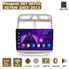 Автомобильная магнитола Android Car-Play для Peugeot 307 307CC 307SW 2002-2013 Мультимедийный плеер Головное устройство Стерео Навигация GPS BT WIFI, 8 ЯДЕР ,2+32ГБ