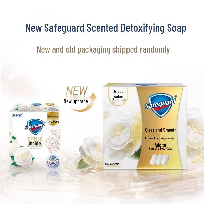 Мыло очищающее Safeguard Gentle Camellia 100 г x 3 шт.