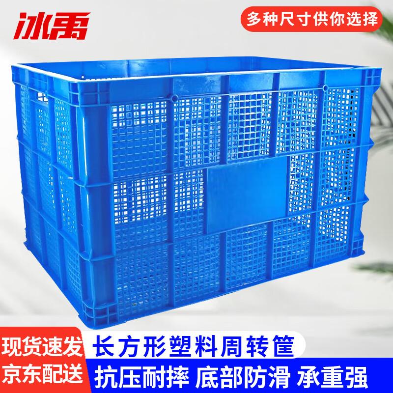 Bingyu BGA-517 Heavy-Duty Rectangular Plastic Storage Crate