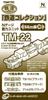 TOMYTEC Railway Collection Tetsukore Power Unit 14m Class C TM-22 Model Train Parts
