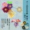 Angelicate Chirimen Felt Fabric with 14 Solid 10 Pieces Each with Flower Tsumami-Zaiku Fabric, Pre-Cut Fabric, Washers, Scraps, Colors, Colors,