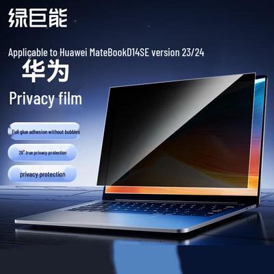 llano Защитная пленка для конфиденциальности Huawei MateBook D14 SE