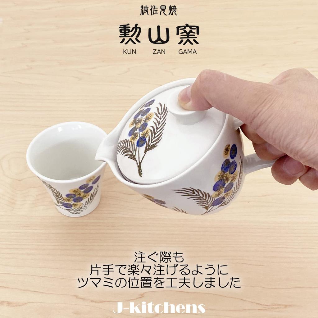 Kunzan Kiln Teapot Hasami Made In Japan Pair of Tea 240ml and for with Tea Mimosa Design J-kitchens Set, Ware, (Teapot, Teacups, Set), 130ml, 1-2
