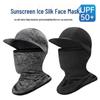 Охлаждающий козырек из ледяного шелка: Солнцезащитная и дышащая маска для лица для езды на велосипеде и бега на открытом воздухе
