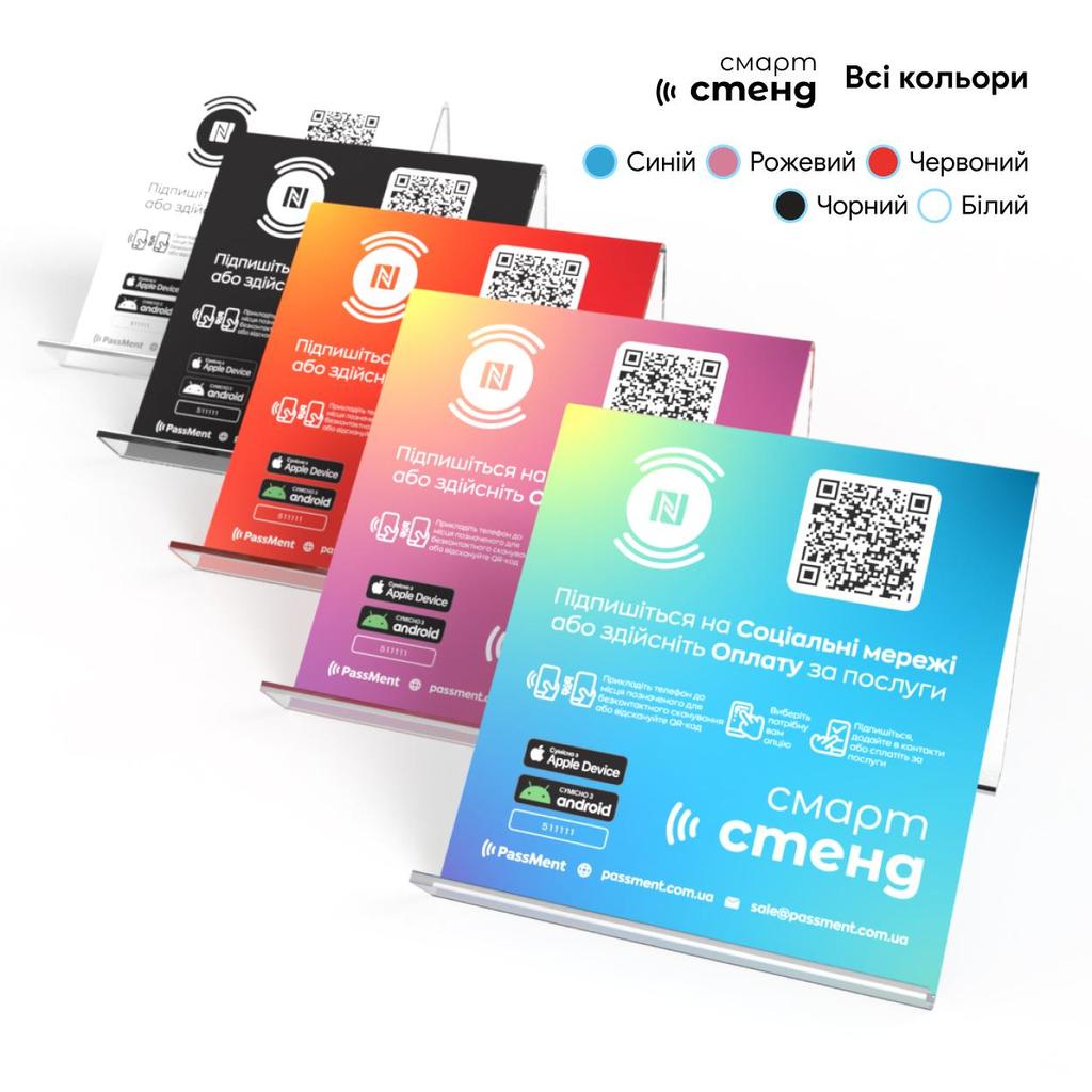Белый бесконтактный СмартСтенд с чипом NFC умная электронная цифровая подставка для ресепшена PassMent