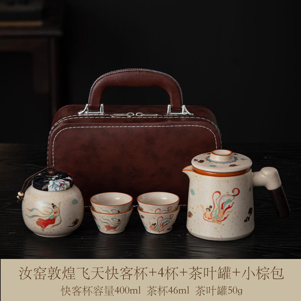 Ru Kiln Convenient Travel Tea Set Outdoor Camping Kuaike Cup High-end Tea Ware Company Events Business Companion