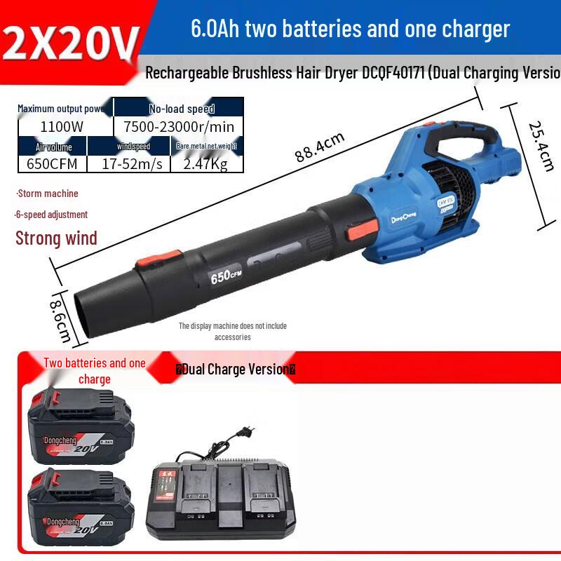 Dongcheng 40V Cordless Lithium Leaf Blower & Industrial Dust Blower CN plug (adapter included)