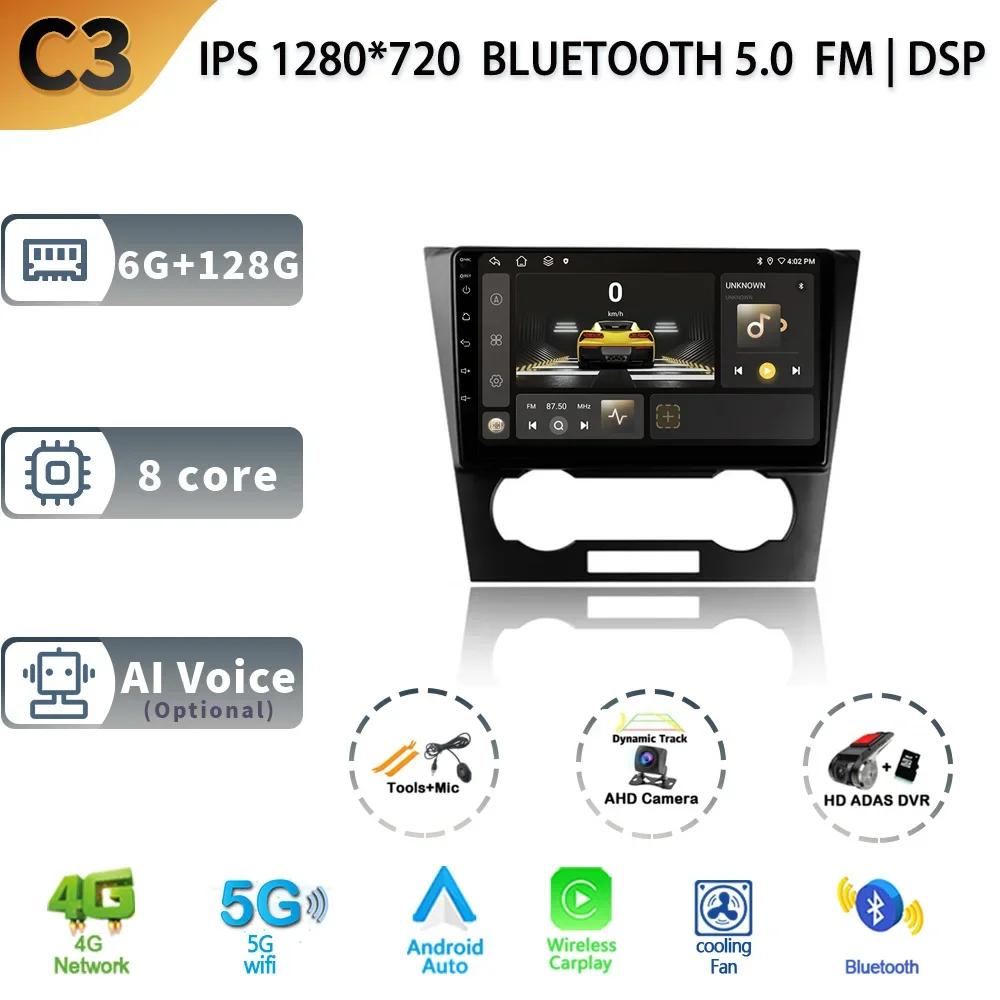Android13 Автомобильное радио для Chevrolet Epica 1 2006 - 2012 Мультимедийный видеоплеер Беспроводной CarPlay Auto 4G WIFI GPS 360 Камера DVR