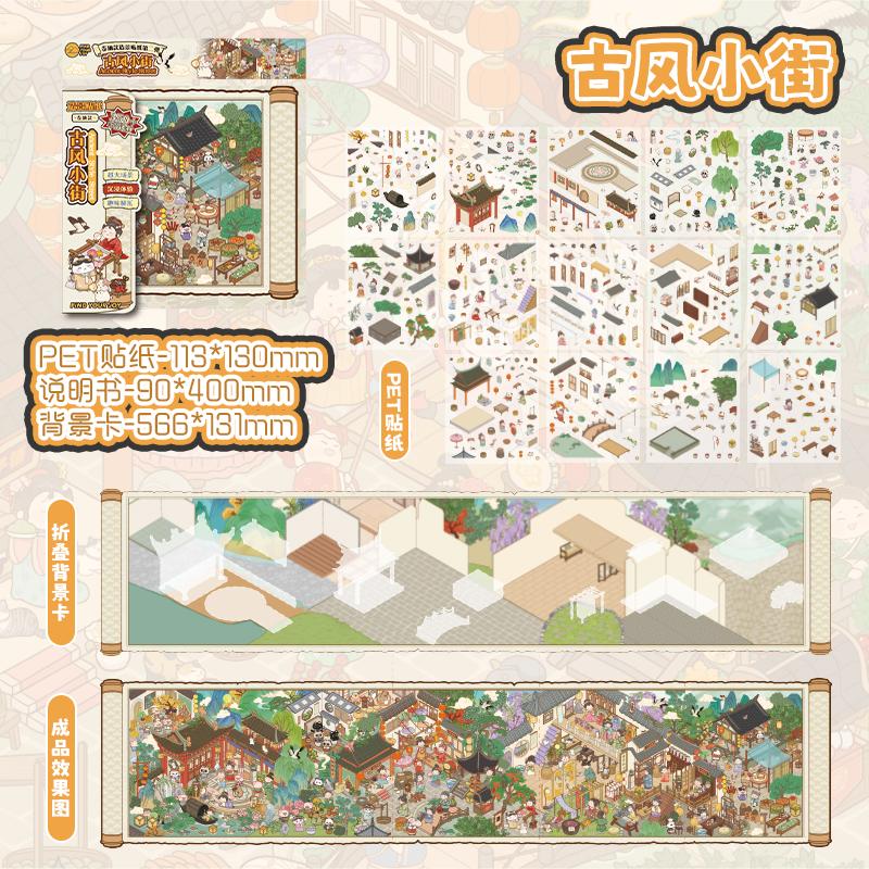 Scroll style Creative Cartoon 3D Landscape Sticker Book PET DIY Cabin Scene Pocket Sticker Miniature House Sticker Cabin Scene