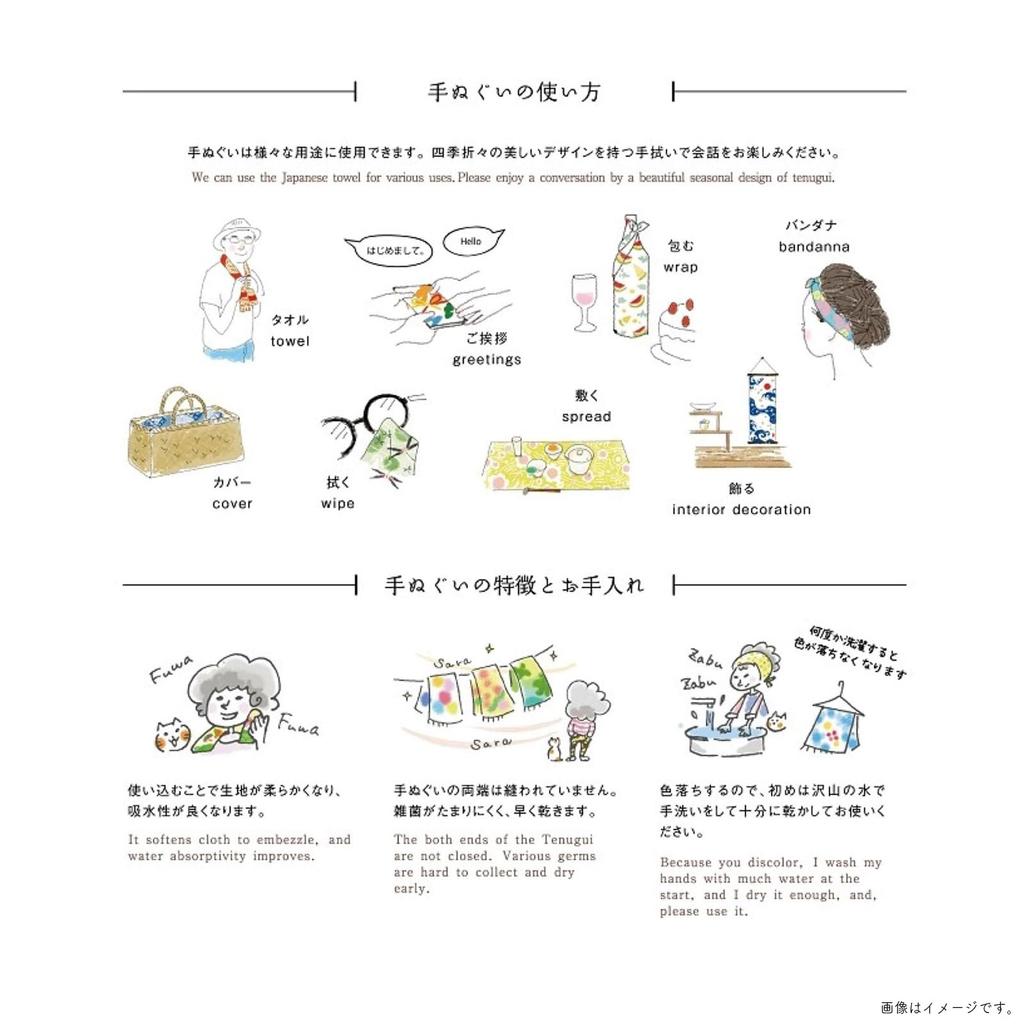 Miyamoto Towel Miyamoto Tenugui Hand Small Dragonfly Made In 33 X 03590 Towel, Pattern, Japan, Navy, Approx. 90cm,