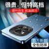 Модель Starlight подходит для чехла на мобильный телефон Honor magic6/5/4 200/100/90/80/70pro с защитой от отпечатков пальцев