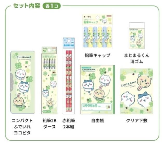 Sunstar Stationery Набор канцелярии Chiikawa S4724011