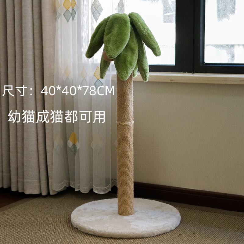 Двухслойная кошачья лазалка Кокосовая пальма Кактус Кошки Лазалки Интегрированная игрушка Износостойкие кошачьи когтеточки из сизаля