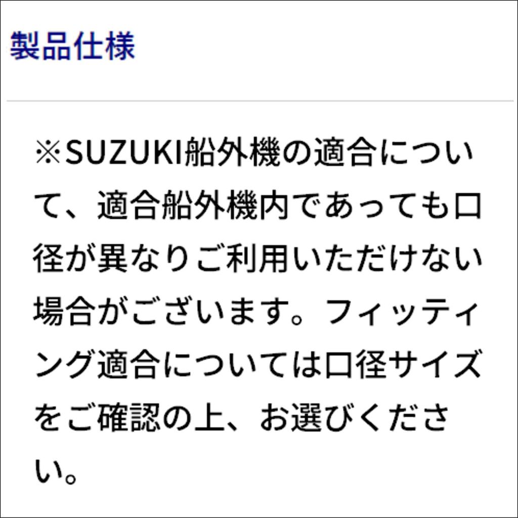 BMO JAPAN Портативный топливный бак Соединительная деталь шланга Совместима с и 50A0027 (BMO Япония) Бак-сторона соединителя, пластик/поликарбонат, Suzuki/Tohatsu