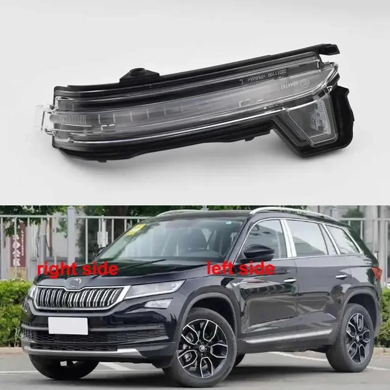 Для Skoda Kodiaq Karoq Замена Заднего Вида Поворотник Боковое Зеркало Заднего Вида Индикатор Поворотник Корпус