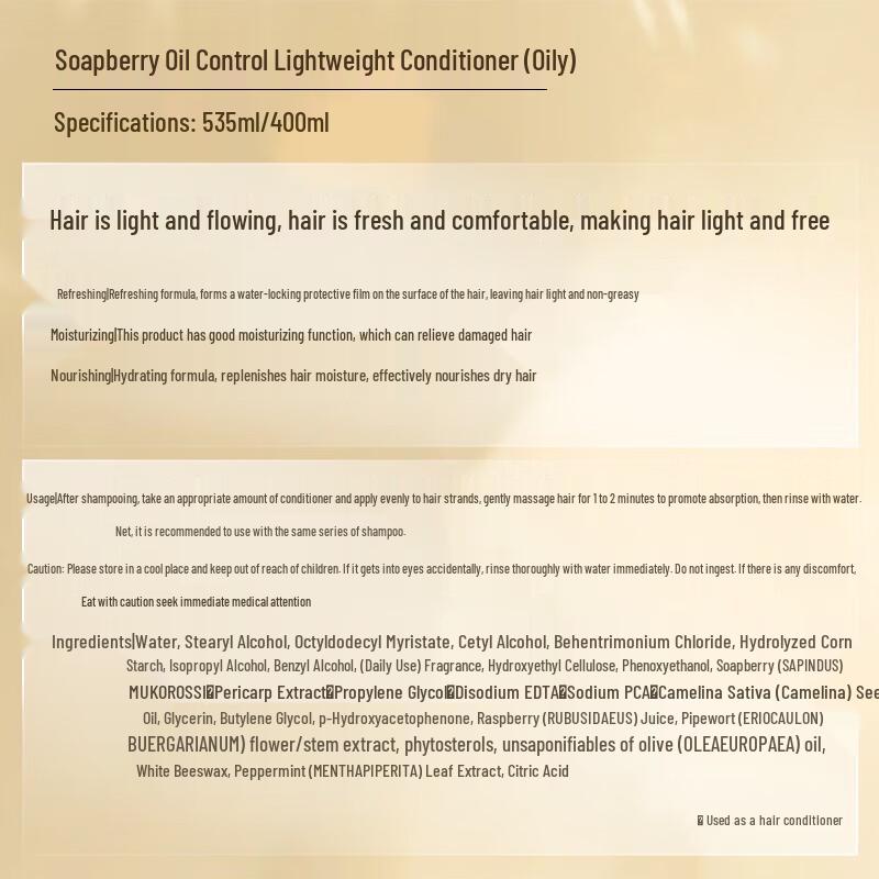 Ziyuan Sapindus Oil Control & Smoothing Hair Conditioner