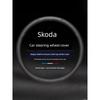 Suitable for Skoda Octavia, Fabia, Rapid, Superb, Yeti, and Hao Rui Car Steering Wheel Cover, Anti-Slip