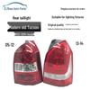 Compatible Rear Light Assembly for 2005-2012 Hyundai Beijing & 2013+ Tucson: Tail, Brake, and Headlight.