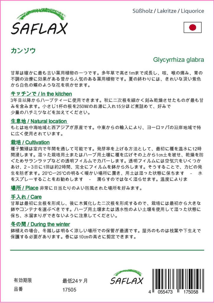 SAFLAX Garden in the Bag - Солодка - 30 семян - С субстратом в подходящем пакете-стойке - Glycyrriza glabra