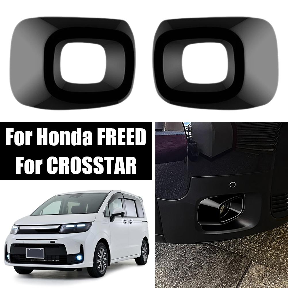 Автомобильная передняя противотуманная фара, рамка для Honda Freed Crosstar 2024, крышка противотуманной фары, автомобильные аксессуары H8G3
