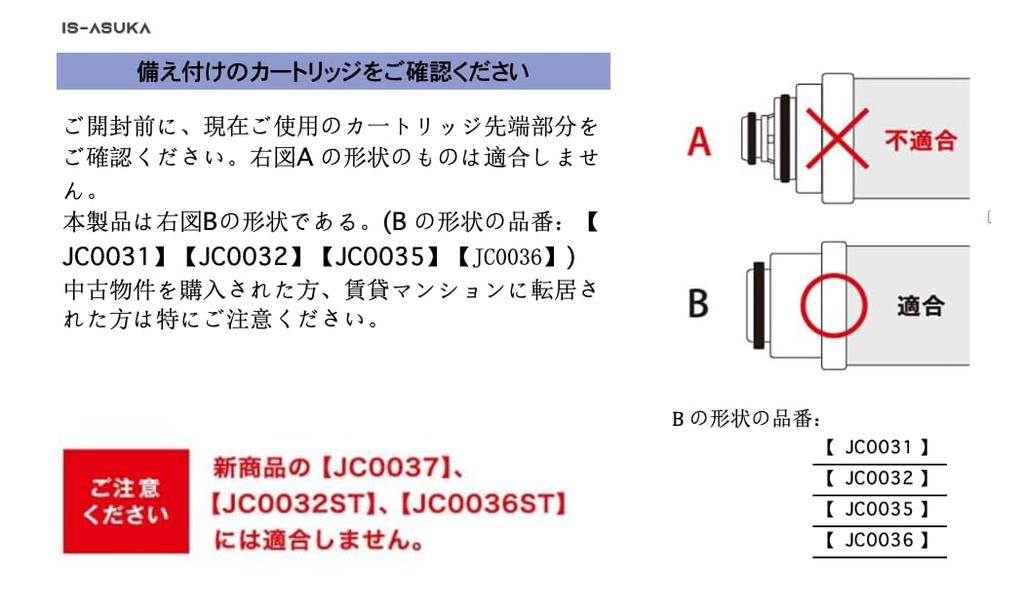 Может использоваться путем присоединения к водоочистителям, совместимым с картриджем для водоочистителя JC0032CH. Высокая эффективность удаления загрязнений, тип JC0032CH. (совместимый