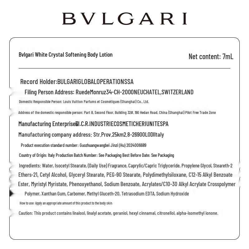 Bvlgari Omnia Crystalline Лосьон для тела