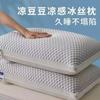 Подушка Sleep Grid Cool Bean Cool Ice Silk