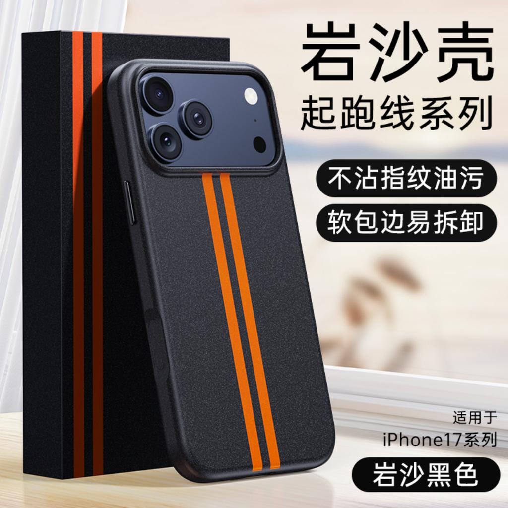 Чехол для iPhone 17 Pro Max, Защита ощущений в руке, Магнитная гоночная линия, Защитный чехол для мобильного телефона