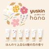 Yuskin Hana Крем для рук Османтус 50 г Набор из 5 штук