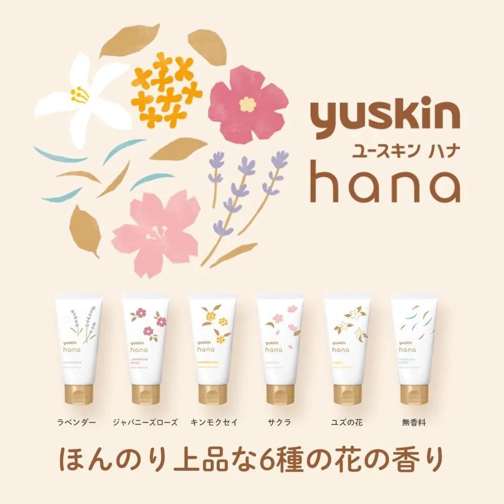 Yuskin Hana Крем для рук Османтус 50 г Набор из 5 штук